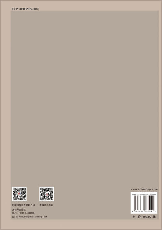 西部考古（第26辑） 商品图1