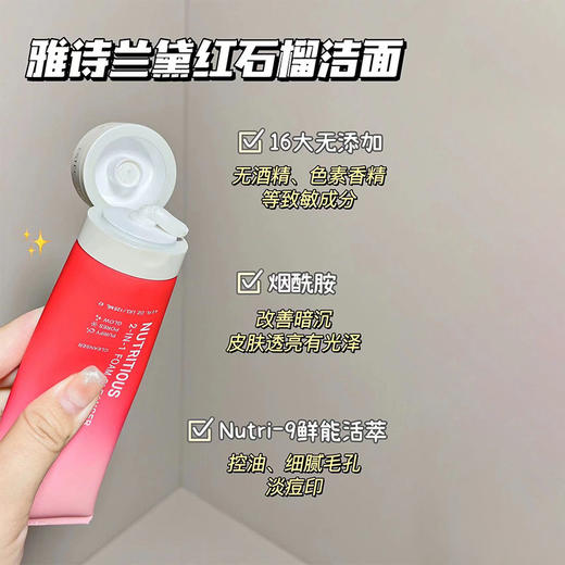 雅诗兰黛鲜活亮采红石榴洁面乳125ml洗面奶 商品图2