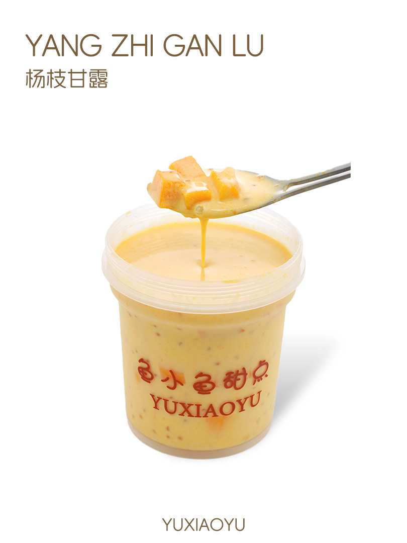 超好喝杨枝甘露（450ml左右）