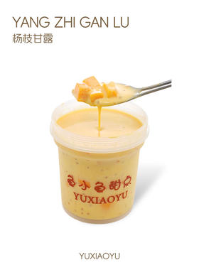 超好喝杨枝甘露（450ml左右）