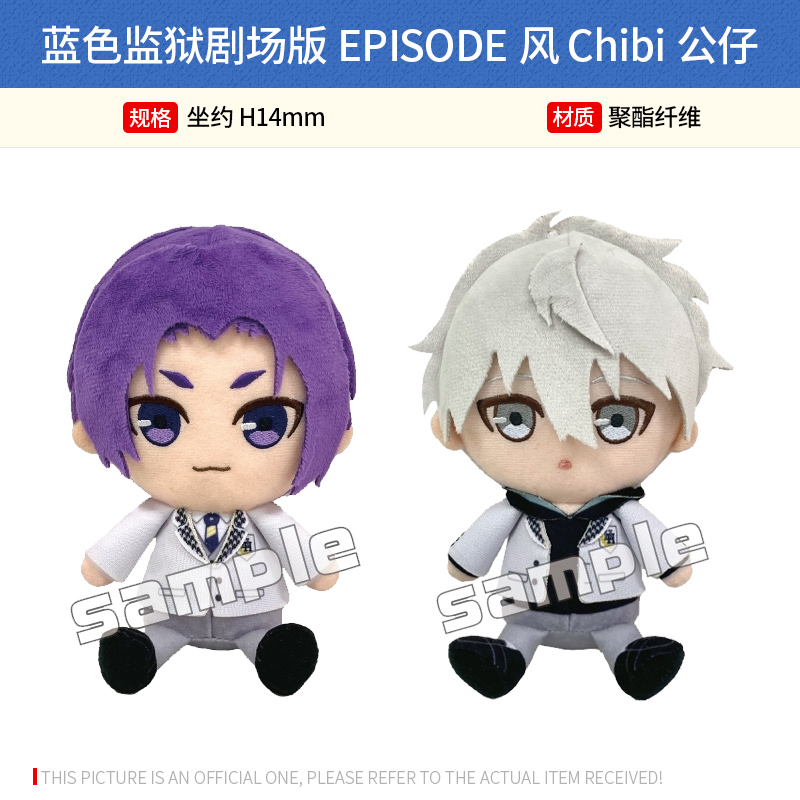 BANDAI NAMCO 日本正版 蓝色监狱剧场版EPISODE风 Chibi公仔挂件 周边谷子