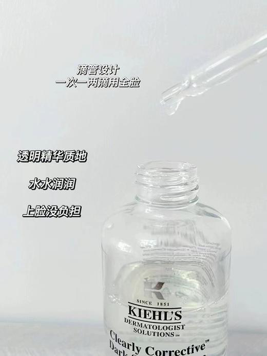 科颜氏（Kiehl's）安白瓶淡斑精华液100ml 商品图6