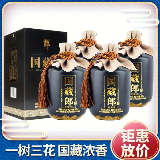 【百人拼团】预售 3-7天 郎酒 42度 浓香型 国藏郎精品 500ml*4 整箱装 商品图1