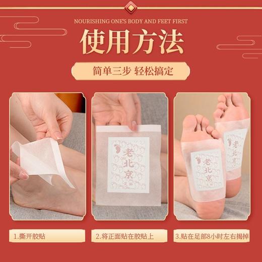 老北京艾草足贴  （25对 50片）去湿气清湿【新】 商品图2