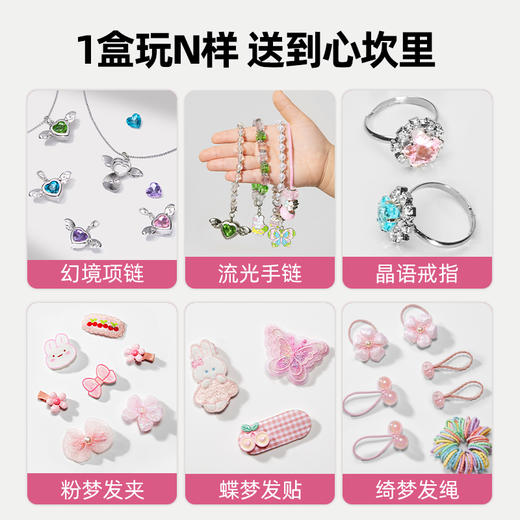 美乐童年爱丽丝心愿宝盒3-6岁化妆首饰盒女孩子玩具发饰生日礼物 商品图1