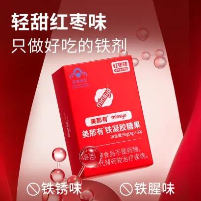 美那有Minayo补铁软糖富铁软糖补铁成人女性孕妇哺乳期保健铁元素90g/盒 商品图3
