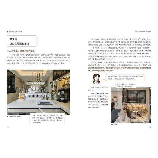 高效收纳 治愈人生的家 商品图4