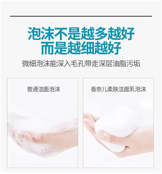 香奈儿（Chanel）柔和净肤泡沫洁面乳150ml 洗面奶 商品图9
