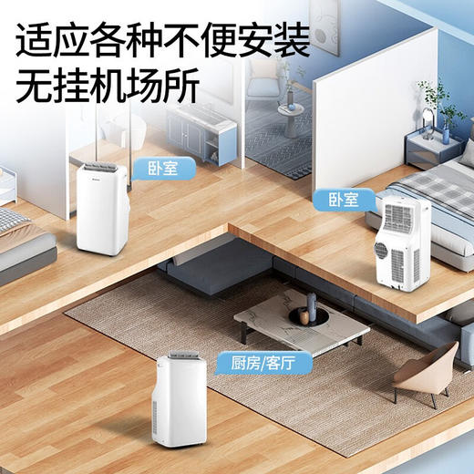海尔（Haier）移动空调冷暖大1.5匹 家用厨房机房空调制冷除湿一体机免挂机WiFi便携空调KYR-35YD/B1U1 大1.5匹 冷暖（14-20㎡） 商品图4