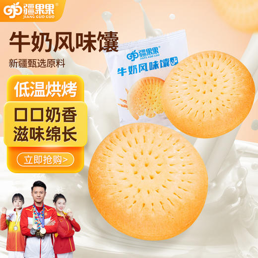 【新疆】牛奶风味馕600g（30g*20枚） 商品图4