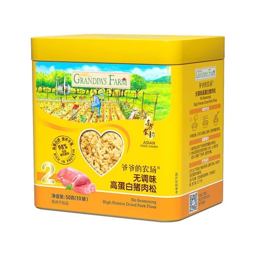 爷爷的农场无调味高蛋白猪肉松50g/高钙高蛋白芝麻海苔牛肉酥50g 商品图3