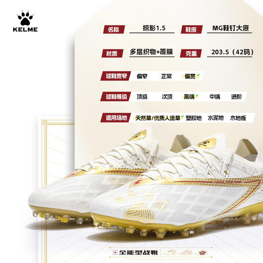 卡尔美幻彩乐章系列掠影1.5TF碎钉大底男足球鞋 商品图7