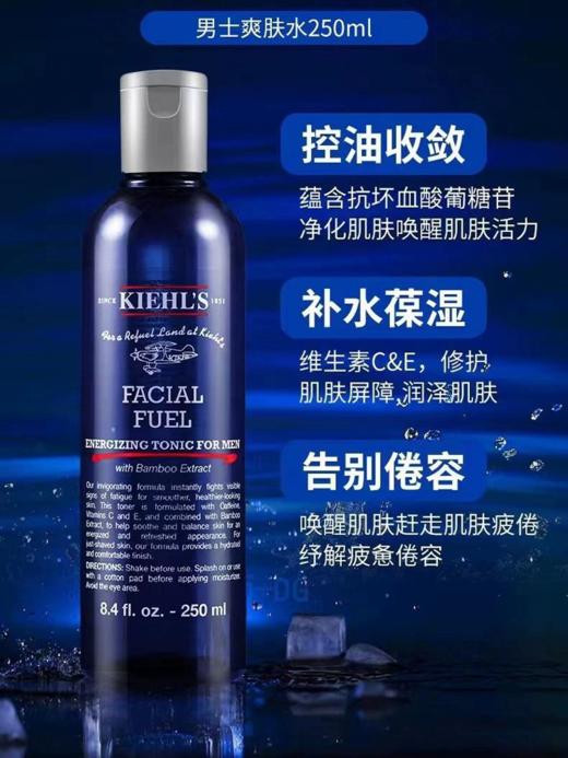 【保税仓】科颜氏男士套装护肤保湿必备礼盒250ml+250ml+125ml（有效期至27年5月） 商品图2