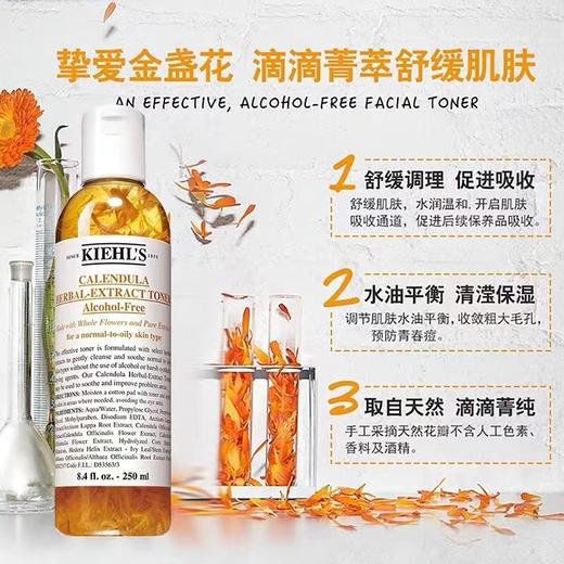 科颜氏（Kiehl's）金盏花爽肤水250ml 商品图4