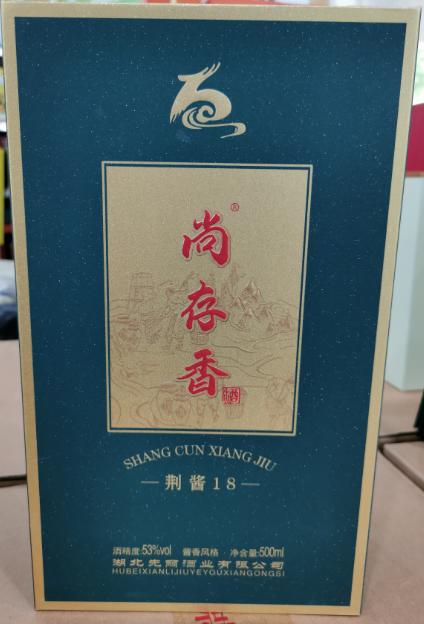 尚存香荆酱18 酱香型500ml 商品图0