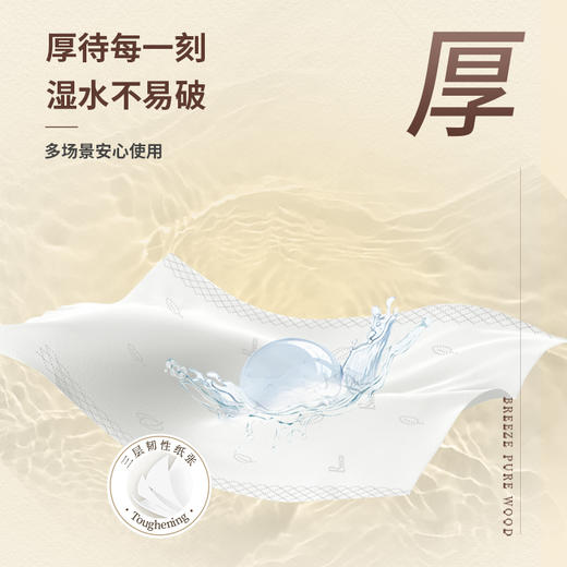 清风抽纸金装大尺寸3层100抽24包卫生纸实惠装整箱 商品图3