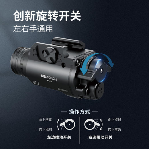 纳丽德（NEXTORCH）WL13高亮1300流明战术下挂灯易拆装 商品图2