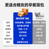 【9两健康】糖友厨房无糖精低升糖原味吐司 商品缩略图3