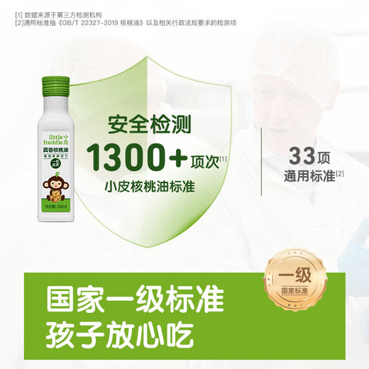 小皮真香核桃油100ml 商品图5
