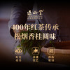 正山堂骏眉中国 源起正山单芽 传统正山小种 特级红茶茶叶组合罐装100g 商品缩略图8