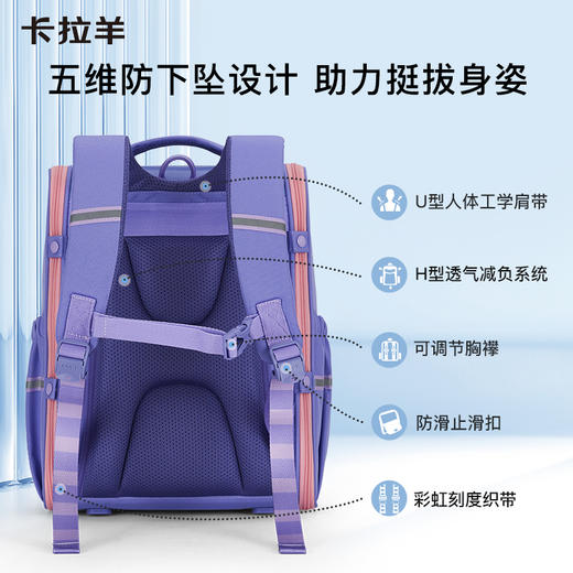 卡拉羊1-6年级18L/22L五维减负防下坠大嘴书包 宇宙星河 CX2215+CX2691 商品图4
