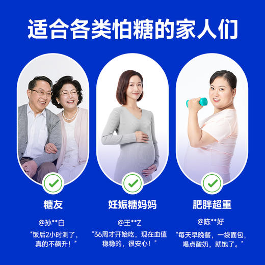 【9两健康】糖友厨房无糖精低升糖原味吐司 商品图1