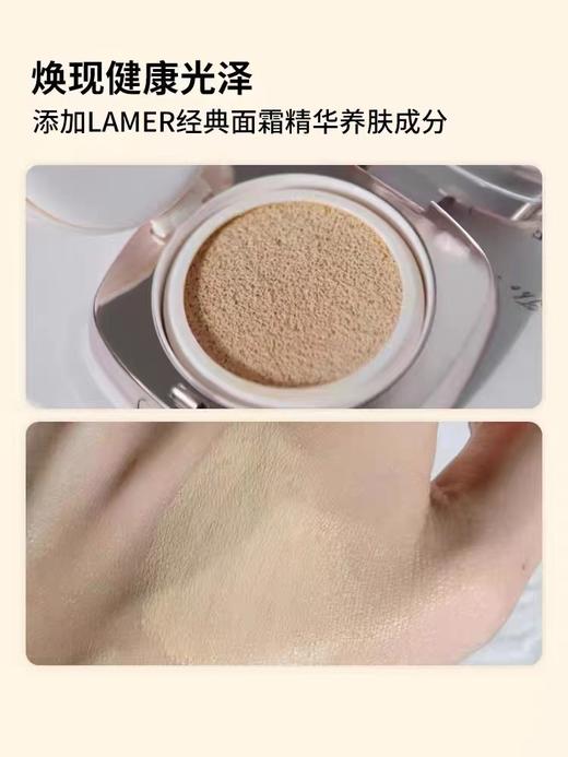 海蓝之谜（LA MER）鎏光焕变气垫粉底液一盒双芯12g×2#01 商品图8