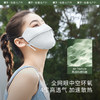 蕉下透气护眼角防晒口罩AS33624 商品缩略图1