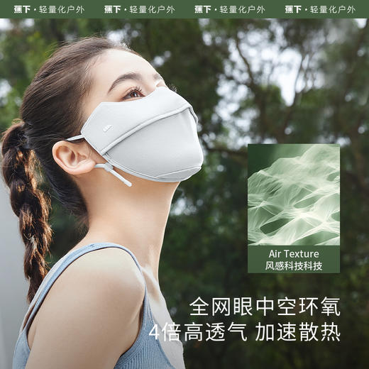 蕉下透气护眼角防晒口罩AS33624 商品图1