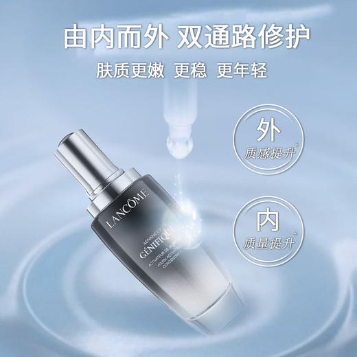 Lancome兰蔻小黑瓶维稳修复精华液肌底液100ml 赠兰蔻UV小白管防晒霜50ml 养护双效滋养防晒 新效期【保税仓直邮】 商品图2