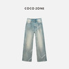 COCO ZONE”脏脏牛“ 复古水洗宽松牛仔裤百搭通勤阔腿裤CC2B1143 商品缩略图0