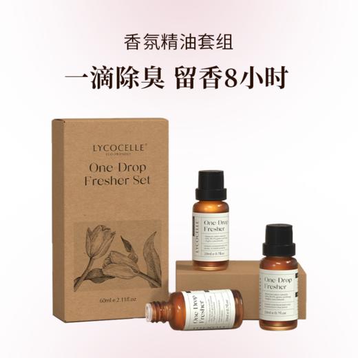 绽家 一滴除臭香氛精油 套组3瓶装 孕婴宠友好 商品图0