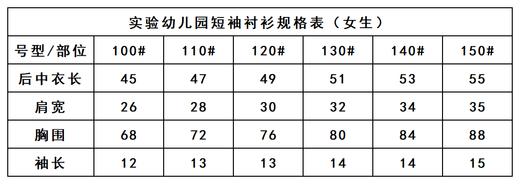 实验幼儿园-男女短袖衬衫 商品图3