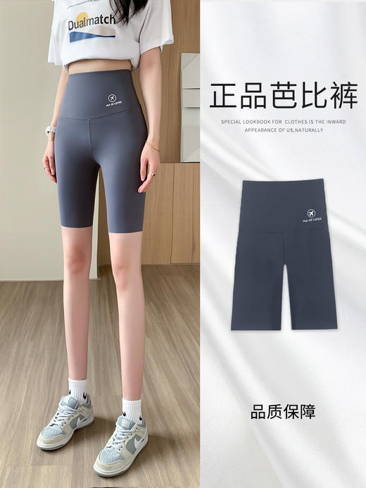 【特惠限时】高腰提臀   收腹显瘦   夏季薄款外穿瑜伽运动鲨鱼裤  MX 商品图1