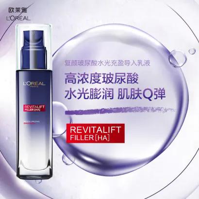 欧莱雅复颜玻尿酸水光充盈导入乳液110ml 商品图0