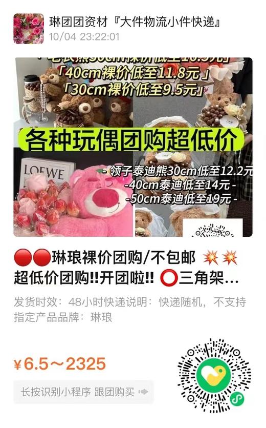 【包装纸团购下单】雾面3.9元/欧雅4.2元/初恋4.35元 商品图2