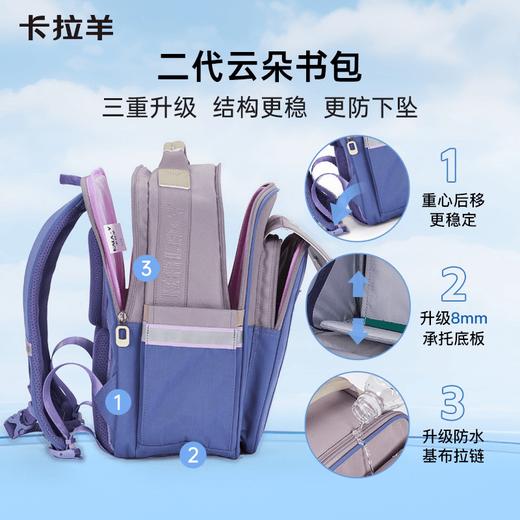 【1-4】卡拉羊18L小学生防下坠减负书包春日系列S2204 商品图6