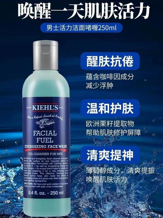 【保税仓】科颜氏男士套装护肤保湿必备礼盒250ml+250ml+125ml（有效期至27年5月） 商品图1