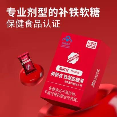 美那有Minayo补铁软糖富铁软糖补铁成人女性孕妇哺乳期保健铁元素90g/盒 商品图4