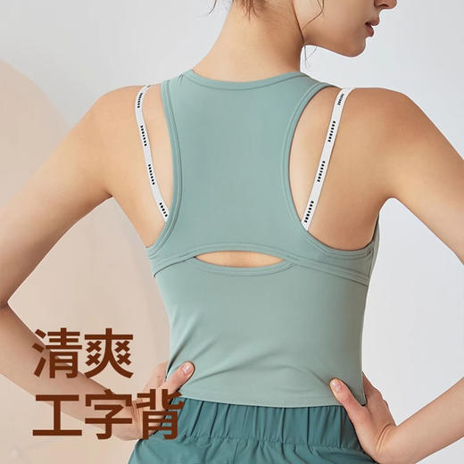 【3~5天发货】跃牌【美度空间】系列 冰薄荷春夏裸感运动文胸可拆卸无袖U领瑜伽背心镂空运动内衣ADWX41027 商品图1