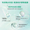 润百颜屏障修护精华 水/乳（2.0版本） 商品缩略图2