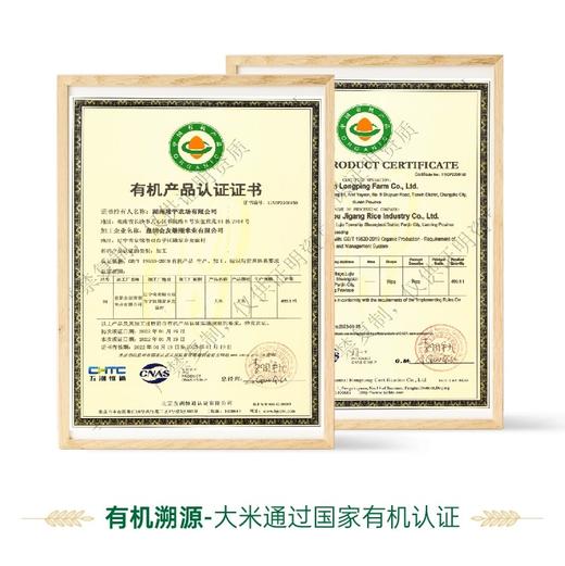 芯米耐盐碱有机大米(自营)｜耐盐碱有机、香甜软糯【G】 商品图3
