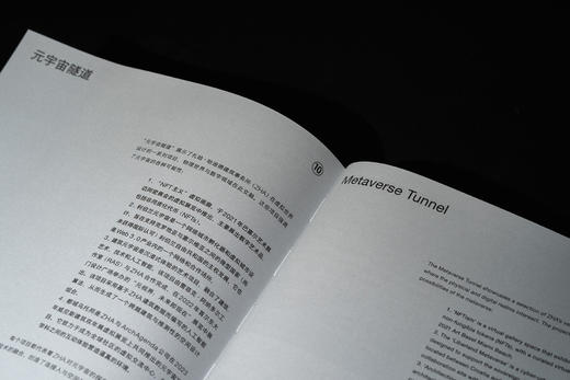 嘉德文库新书发售，原价488元，8折首发丨未来之境：扎哈·哈迪德建筑事务所设计展 【嘉德通专享】主题周边限量销售【中英双语，一书领略ZHA惊世曼妙的地标创作】 商品图10