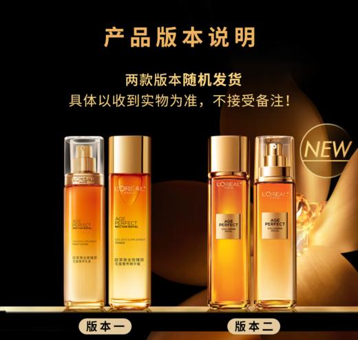 欧莱雅金致臻颜花蜜奢养滋润乳液精华蜜水乳/精粹水乳 随机发 贵妇胜肽保湿补水 商品图2