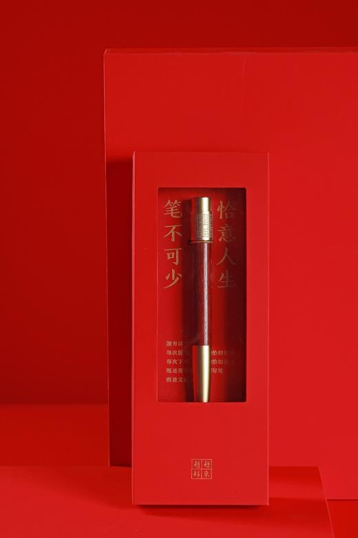 LP0145-1-1°紫檀&黄铜·心经笔 商品图1