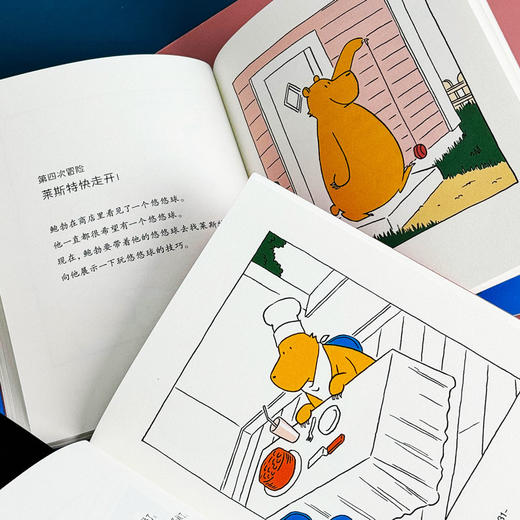 【德国亚马逊5星好评】莱斯特与鲍勃的大冒险1+2 雅众童书绘本 德国大奖畅销童书 商品图8