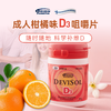 芬兰Orion Pharma国民维生素D3营养补充剂 液体软胶囊/咀嚼片/软糖多种选择 儿童成人适用 0蔗糖 补钙好搭档 商品缩略图5