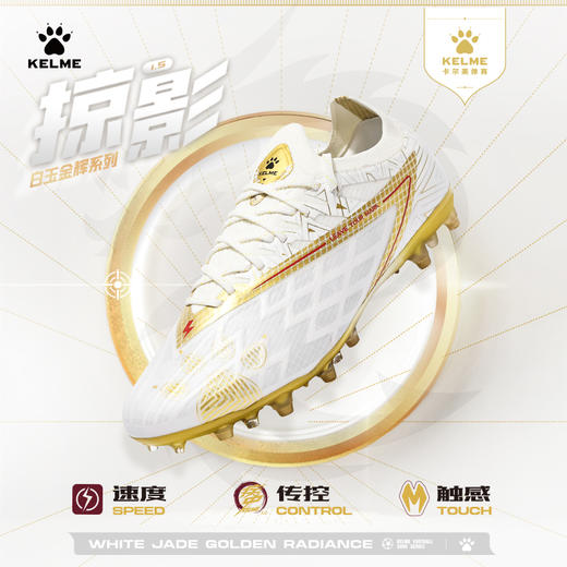 卡尔美幻彩乐章系列掠影1.5TF碎钉大底男足球鞋 商品图6