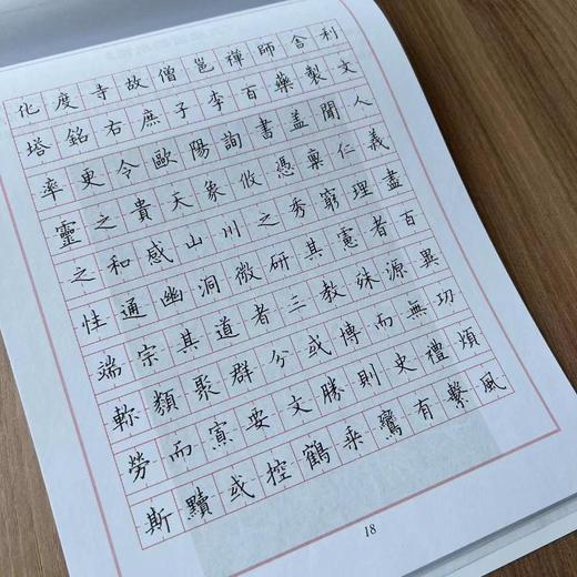 钢笔字临帖系列 欧体 商品图1