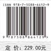 资源昆虫生态利用与展望 商品缩略图2